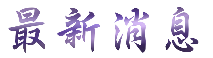 婚友社推薦-找交友聯誼醫師法官配對-相親也逐漸變得時尚
